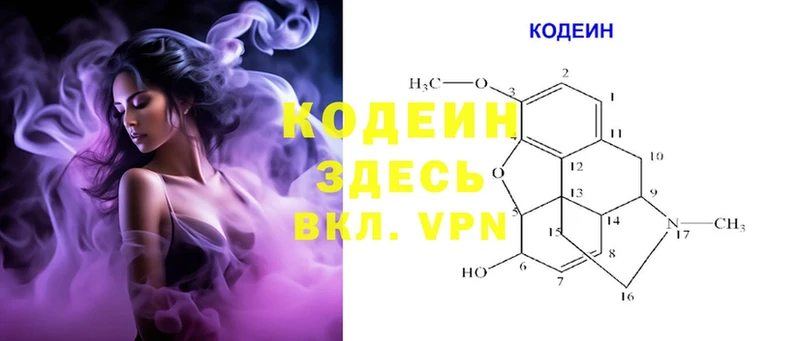 Codein напиток Lean (лин)  купить наркоту  Чехов 