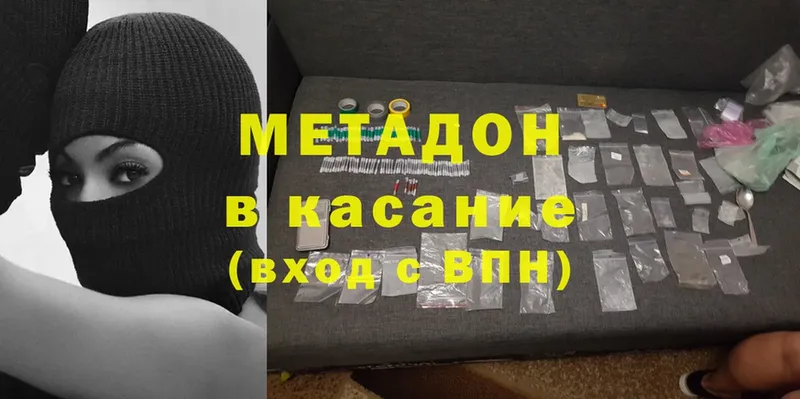 где продают   Чехов  МЕТАДОН мёд 